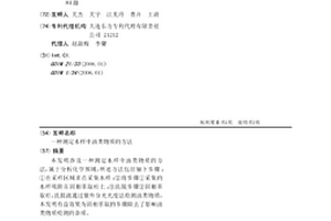 测定水样中油类物质的方法