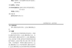 塑料、橡胶及涂料中的2-乙基己酸的测定方法