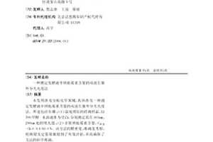 测定发酵液中纳他霉素含量的双波长紫外分光光度法