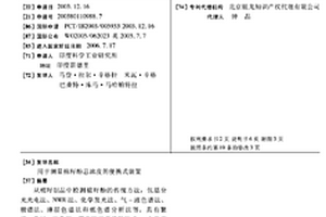 用于测量棉籽酚总浓度的便携式装置