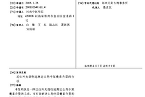 近红外光谱快速测定山药中尿囊素含量的方法