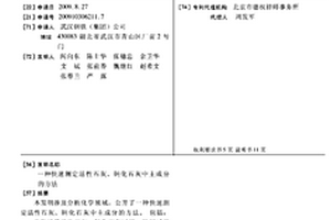 快速测定活性石灰、钝化石灰中主成分的方法