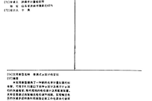 便携式pH计检定仪