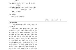 快速检验盐酸中是否含有氧化物的方法
