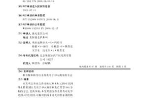核苷酸和核苷以及将其用于DNA测序的方法