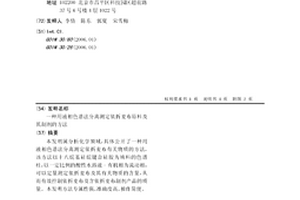 用液相色谱法分离测定依折麦布原料及其制剂的方法