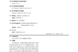 用于电化学产生次氯酸盐的系统
