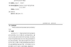 碳化硅脱氧剂中游离碳及碳化硅的测定方法