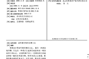 活性微生物的侦测方法