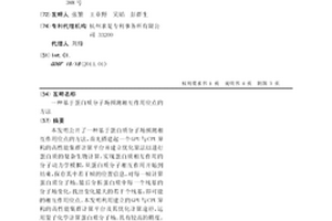 基于蛋白质分子场预测相互作用位点的方法