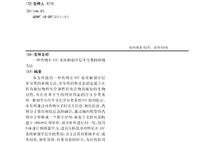 药物在ATC系统解剖学层中分类的预测方法