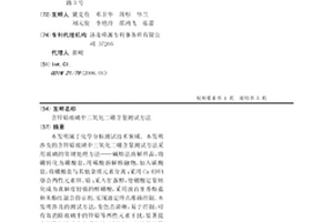 含锌铅玻璃中三氧化二硼含量测试方法