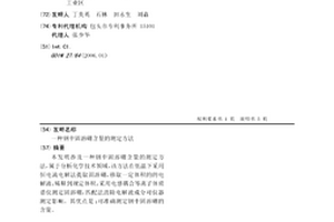 钢中固溶硼含量的测定方法