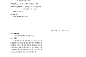 钢中氮化硼含量的测定方法