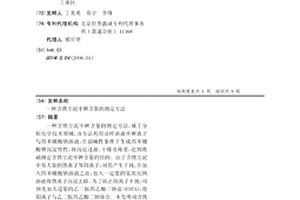 含铁尘泥中钾含量的测定方法