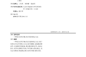 稀土硅钙中镧、铈含量的测定方法