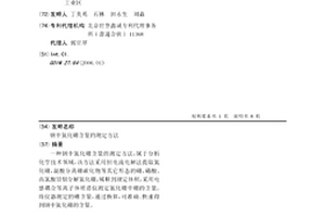 钢中氮化硼含量的测定方法