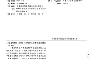 光纤原位药物溶出度/释放度监测仪