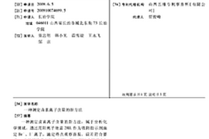 测定卤素离子含量的新方法