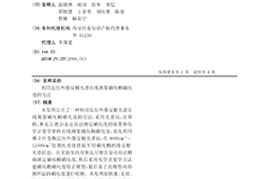 利用近红外漫反射光谱在线测量硝化棉硝化度的方法