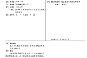 饮用水生物活性炭处理工艺的脱氢酶活性测定预处理方法