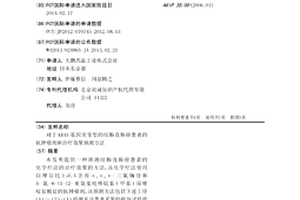 对于KRAS基因突变型的结肠直肠癌患者的抗肿瘤剂和治疗效果预测方法