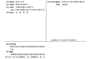 测察铝电解电容器用电极箔微观形貌的制样方法