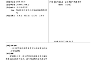 头足类幼体摄食率荧光辅助测量方法及其专用试剂