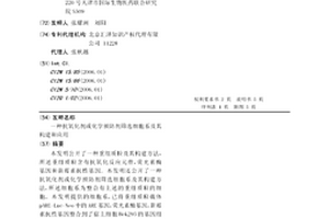 抗氧化剂或化学预防剂筛选细胞系及其构建和应用
