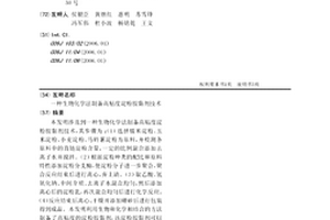 生物化学法制备高粘度淀粉胶黏剂技术
