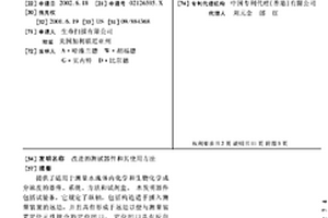 改进的测试器件和其使用方法