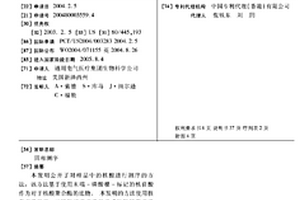 固相测序