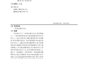 基因测序方法