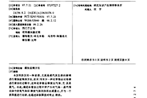腐蚀监测方法