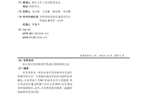 自由基引发剂和使用其进行肽测序的方法