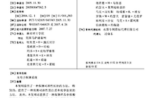 光电子探测系统
