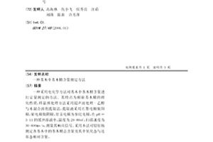苏木中苏木精含量测定方法