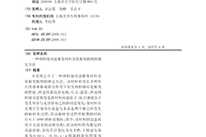 纳秒级可逆相变材料及其相变机理的测定方法