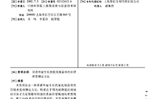 异质外延生长的氮化镓晶体的位错密度测定方法