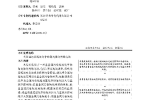 重金属污染场地化学修复剂强化传输方法