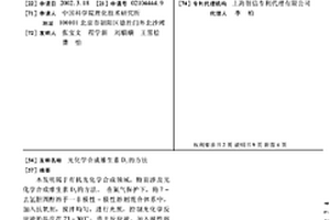 光化学合成维生素D3的方法
