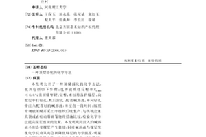 顶煤弱化的化学方法