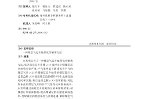 煤层气近井地带化学解堵方法