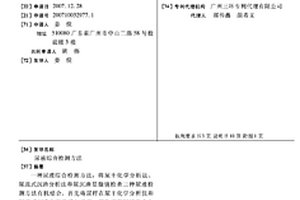 尿液综合检测方法