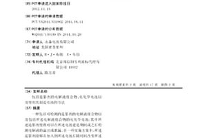 包括造影剂的电解液组合物、电化学电池以及使用其制造电池的方法