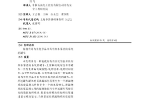 装载有毒有害化学品并具有细水雾消防系统的罐车