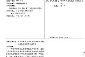 化学增幅型正型光致抗蚀剂组合物以及抗蚀图案的形成方法
