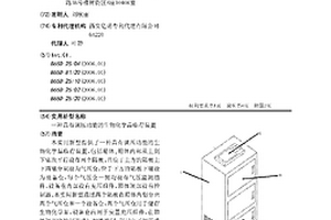 具有调压功能的生物化学品临存装置