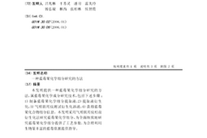 蓝莓果化学组分研究的方法