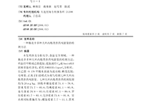 肠衣中多种大环内酯类兽药残留量的检测方法